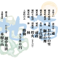 地酒グラスのみ２０２６